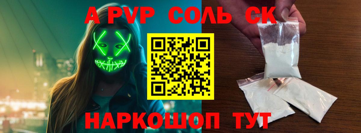 Альфа ПВП СК Тобольск