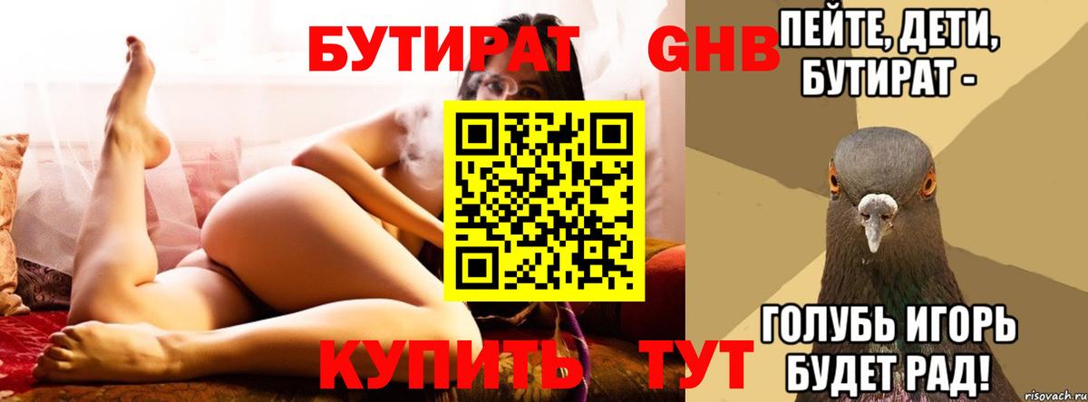Тобольск  БУТИРАТ BDO  Вход с VPN 