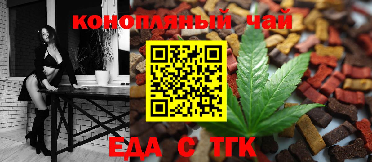 Canna-Cookies марихуана  Вход с VPN  Тобольск 