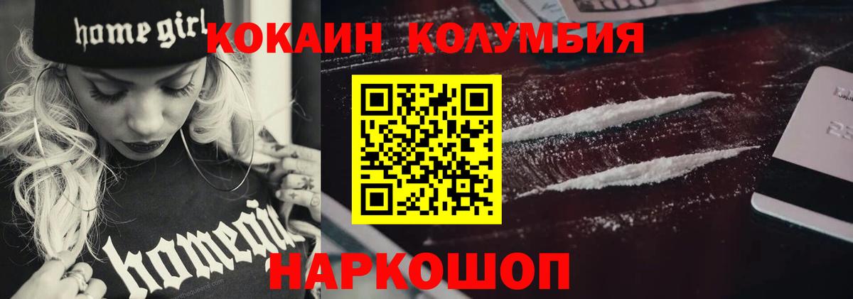Тобольск  Кокаин FishScale  КОКАИН  КОКАИН Колумбийский  Вход с VPN 