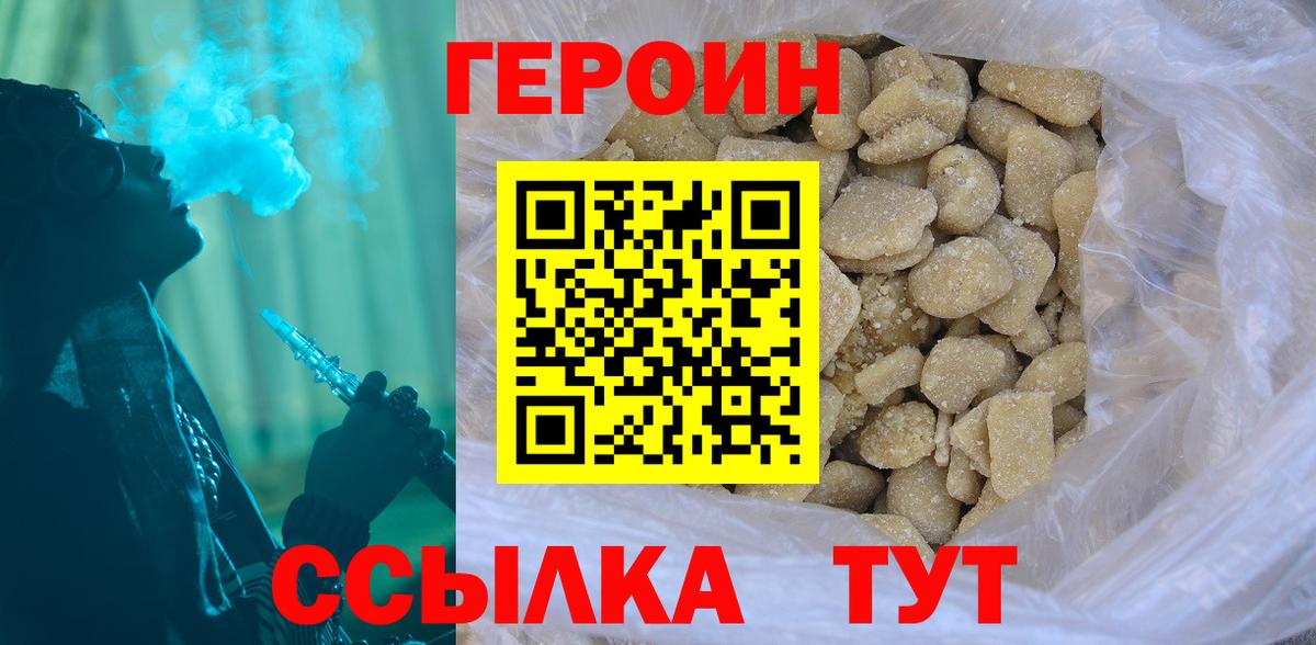 ГЕРОИН Афган  Вход с VPN  Тобольск 