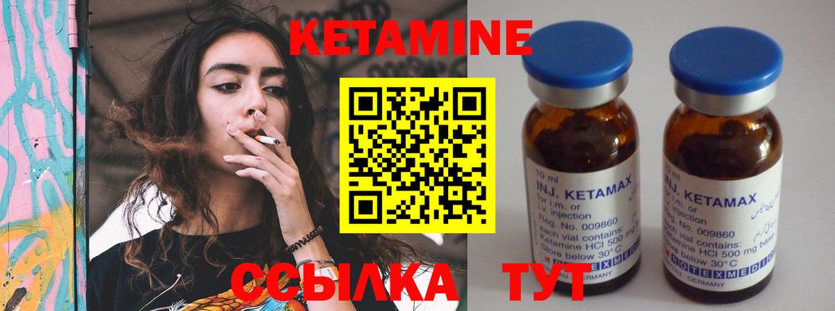Тобольск  КЕТАМИН ketamine  Вход с VPN 