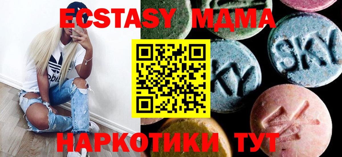 Тобольск  MDMA кристаллы  MDMA  Вход с VPN  МДМА crystal 