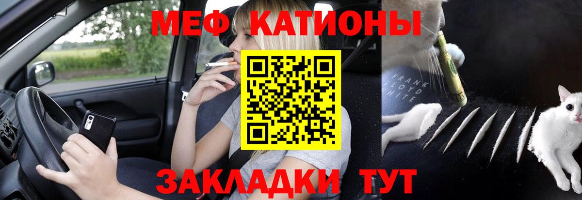 Меф мяу мяу кристаллы Тобольск
