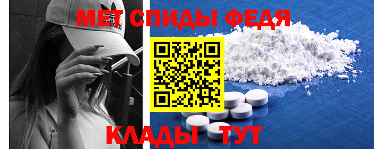 МЕТАМФЕТАМИН мет Тобольск