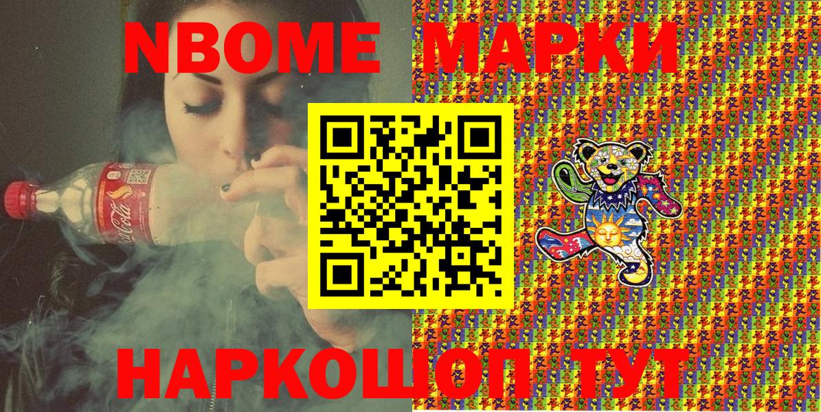 Марки NBOMe 1500мкг  Вход с VPN  Марки NBOMe  Тобольск 