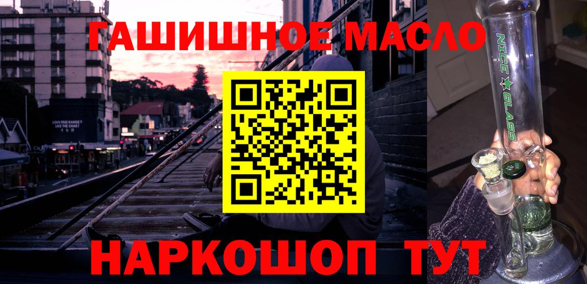 Дистиллят ТГК гашишное масло  Вход с VPN  Тобольск  Дистиллят ТГК вейп 