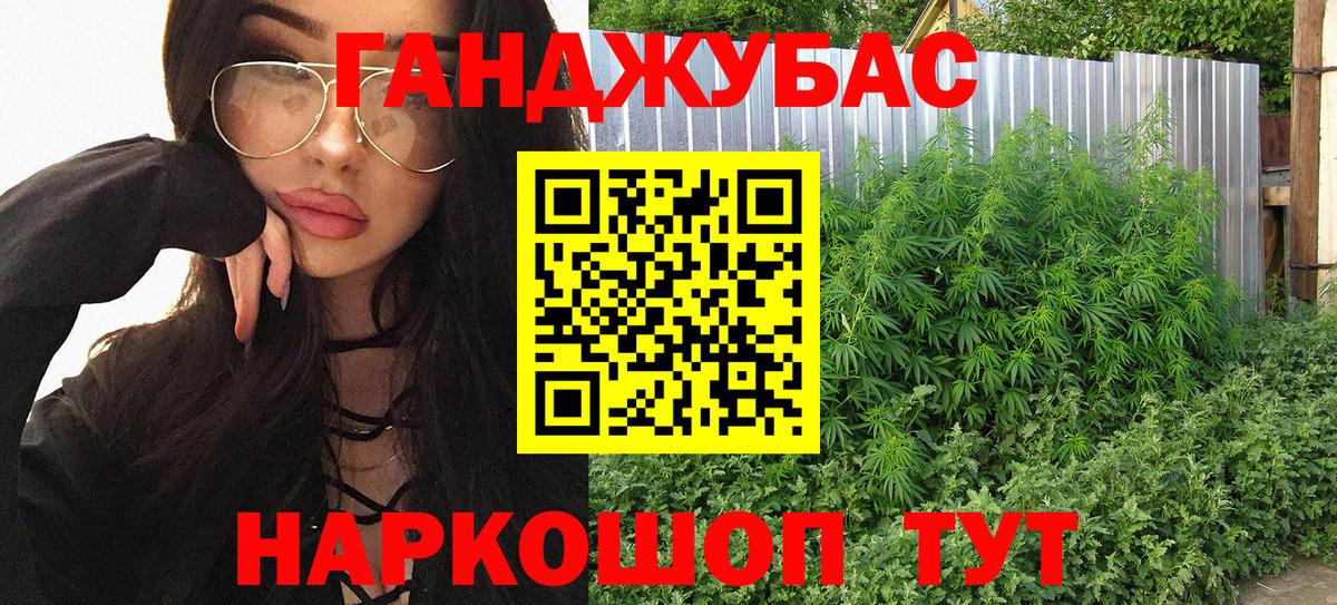 Канабис конопля  МАРИХУАНА Amnesia  Марихуана LSD WEED  Вход с VPN  Тобольск 